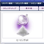 �ї�q�[�����O�R�~���j�e�B